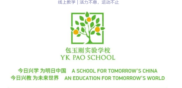 上海民办包玉刚实验学校
