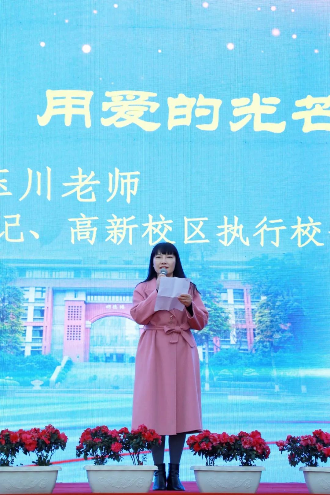成都七中2022-2023学年度下期开学典礼隆重举行 