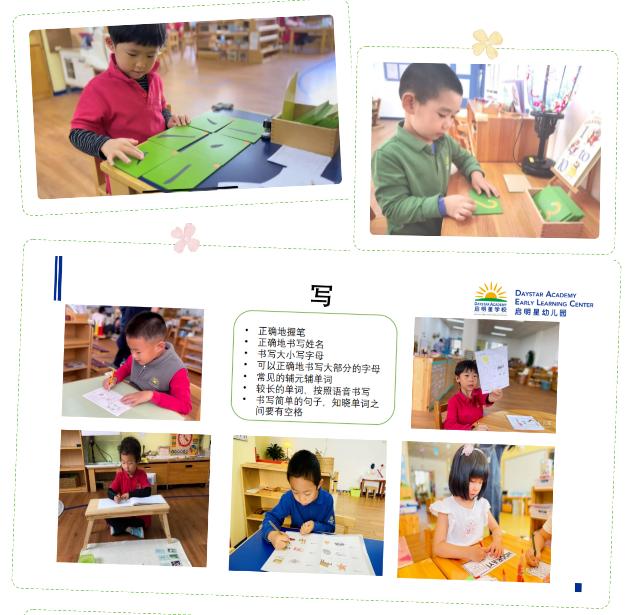 艾毅幼儿园