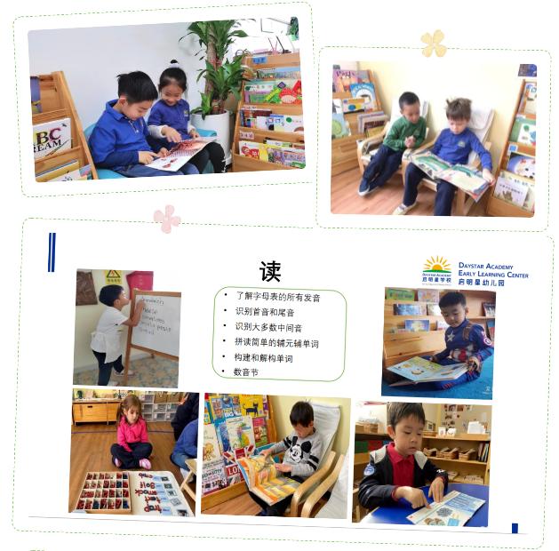 艾毅幼儿园