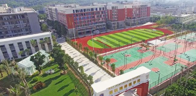 深圳瑞得福学校