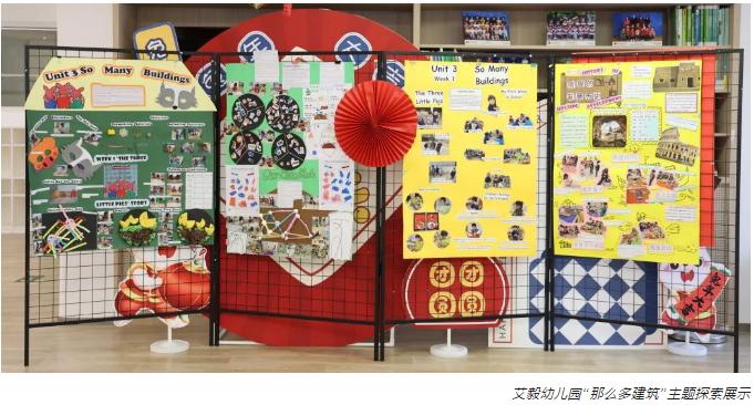 艾毅幼儿园