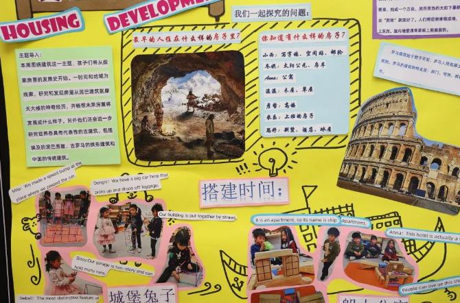 艾毅幼儿园