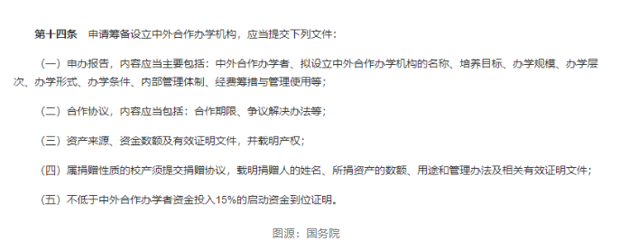 注意：江苏省发布规范国际课程班！“双轨制”国际高中或成可能？