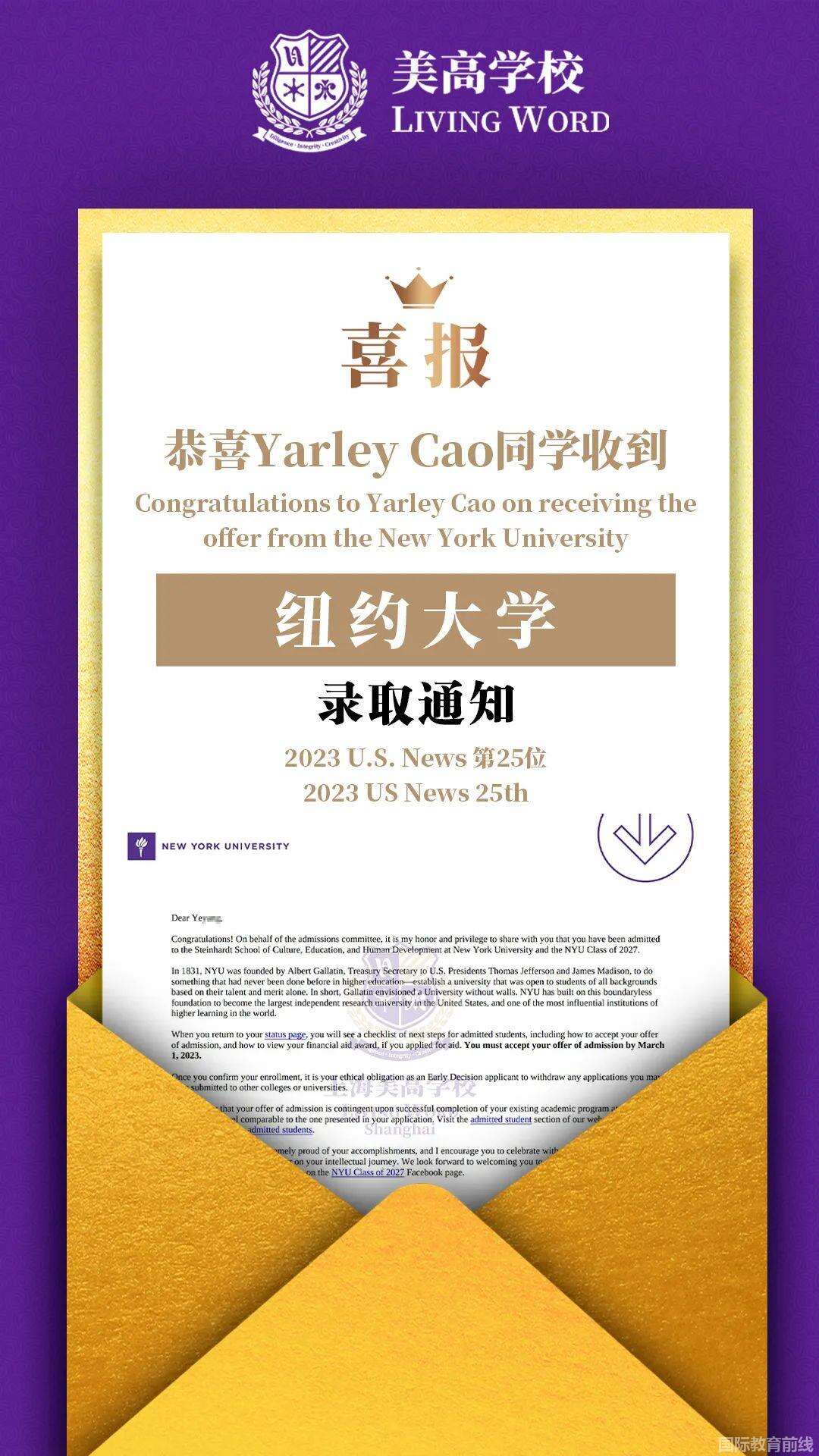 上海美高双语学校