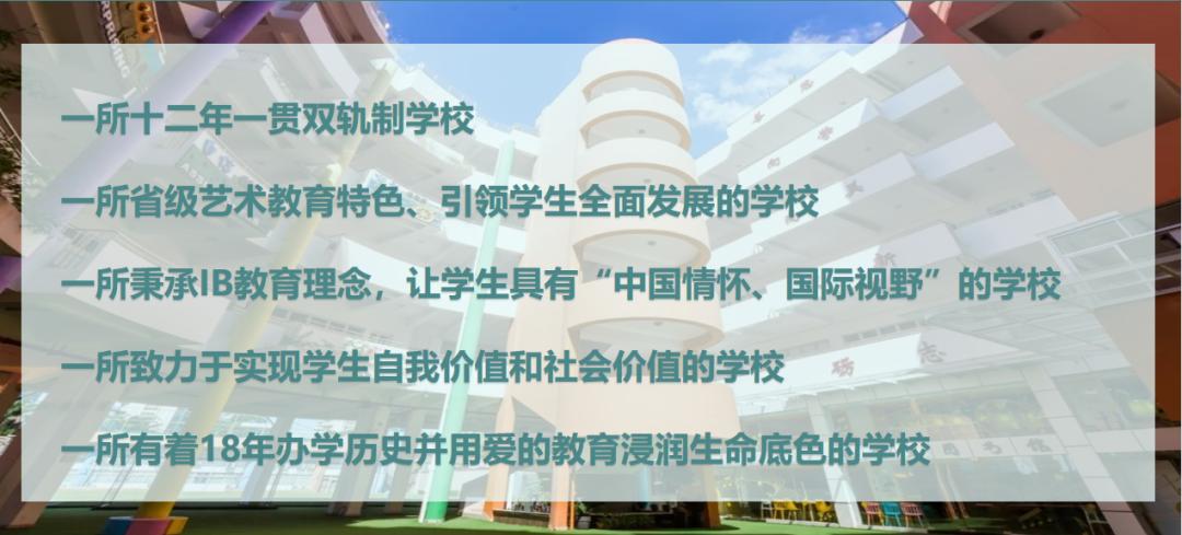 深圳艺校福田泰然学校：2023年最新招生简章发布！