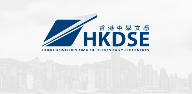 香港DSE考试