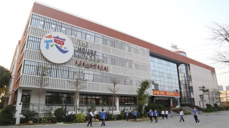 深圳市厚德书院