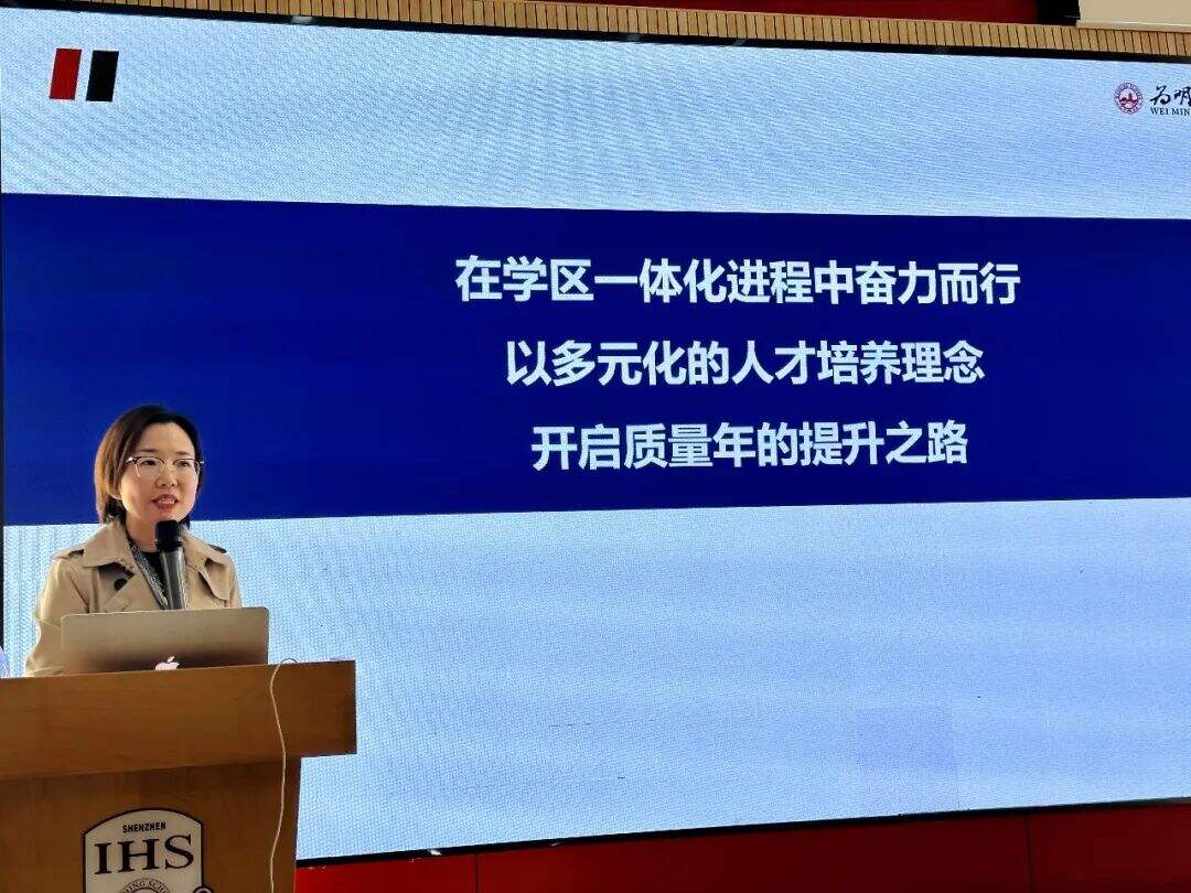 北大附中深圳南山分校国际部