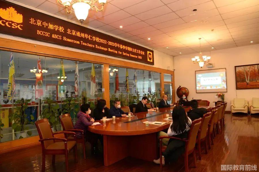 北京中加学校