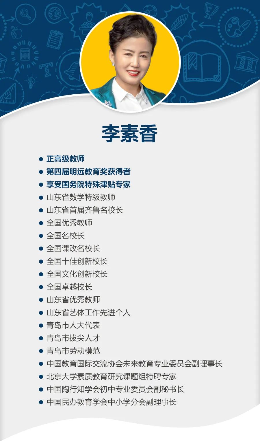 青岛赫德学校