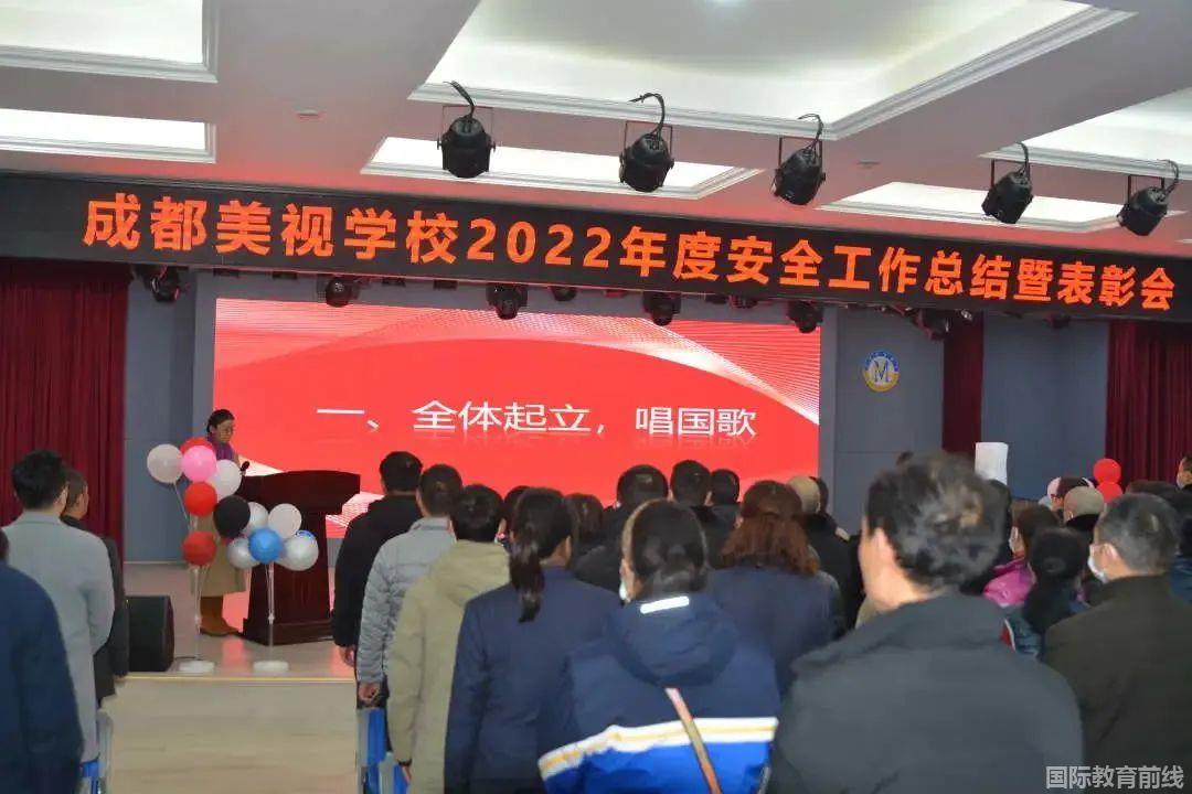 成都美視學(xué)校