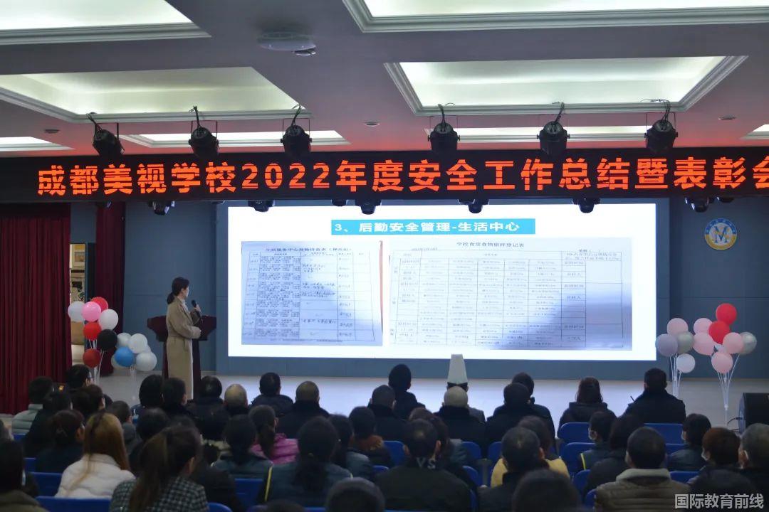 成都美視學(xué)校