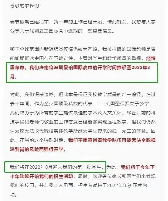 深圳晟珀国际高中