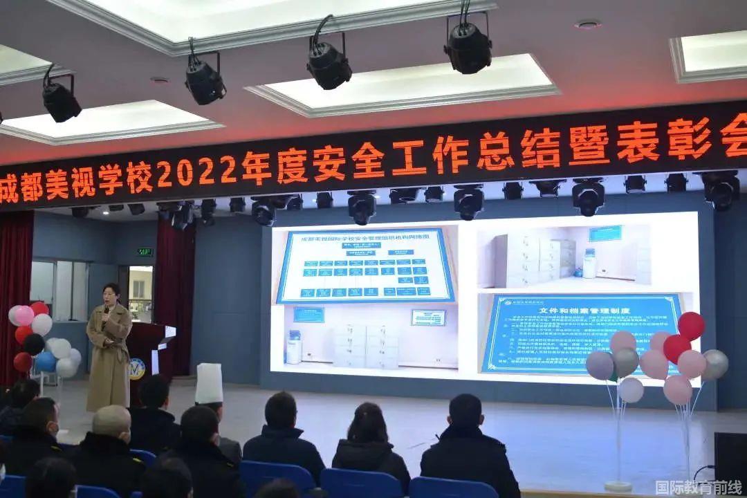 成都美視學(xué)校