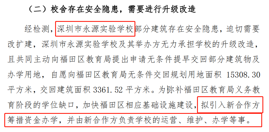 深圳福田贝赛思