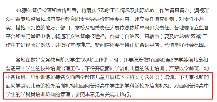 上海国际高中掀起“变革潮”，被办学资质“卡脖子”的学校该怎样求生存？