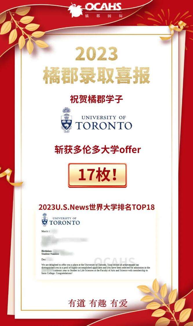 橘郡国际学校（北京校区）