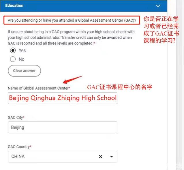 清华志清国际部