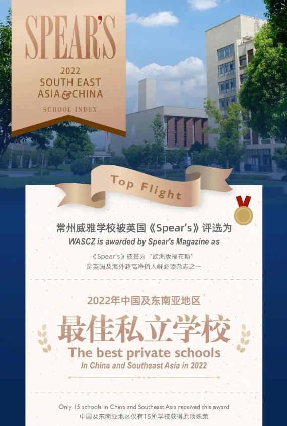常州威雅