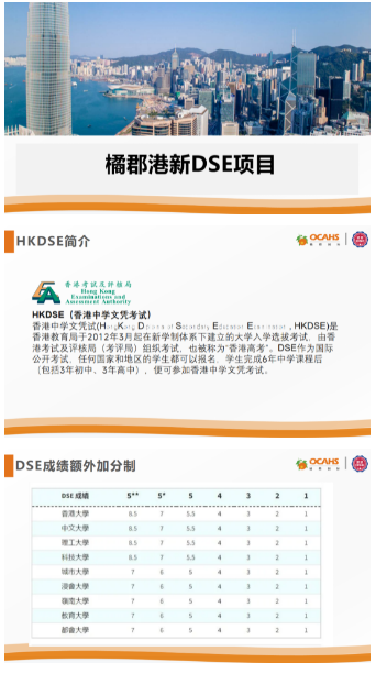 橘郡国际学校（北京校区）