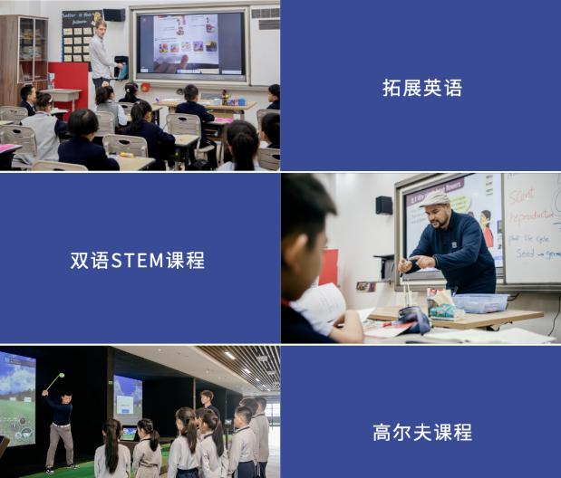 上海浦东新区民办东鼎外国语学校