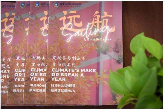 北京新东方国际双语学校