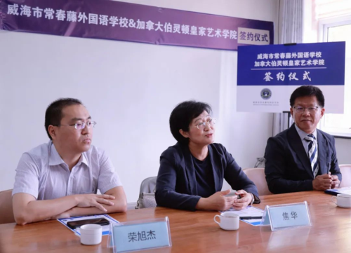 精诚合作，共赢未来&mdash;&mdash;我校与加拿大伯灵顿皇家艺术学院合作签约仪式圆满成功！