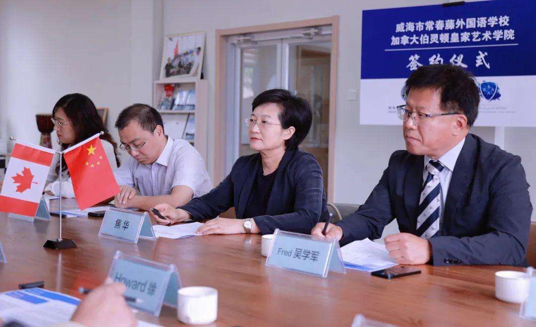 精诚合作，共赢未来&mdash;&mdash;我校与加拿大伯灵顿皇家艺术学院合作签约仪式圆满成功！