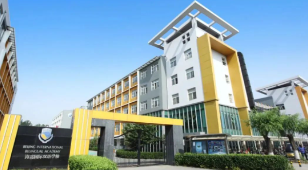 北京市海嘉国际双语学校