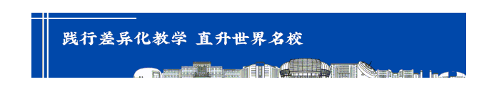 成电OSSD国际课程