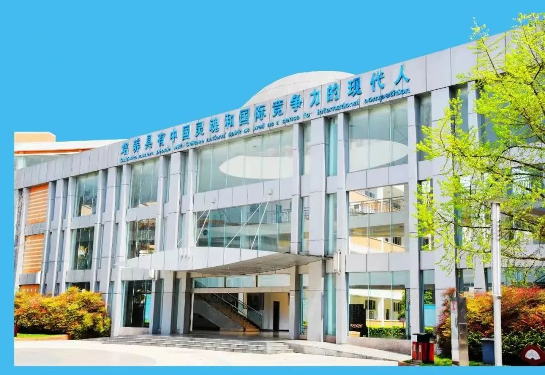 成都市温江区冠城实验学校