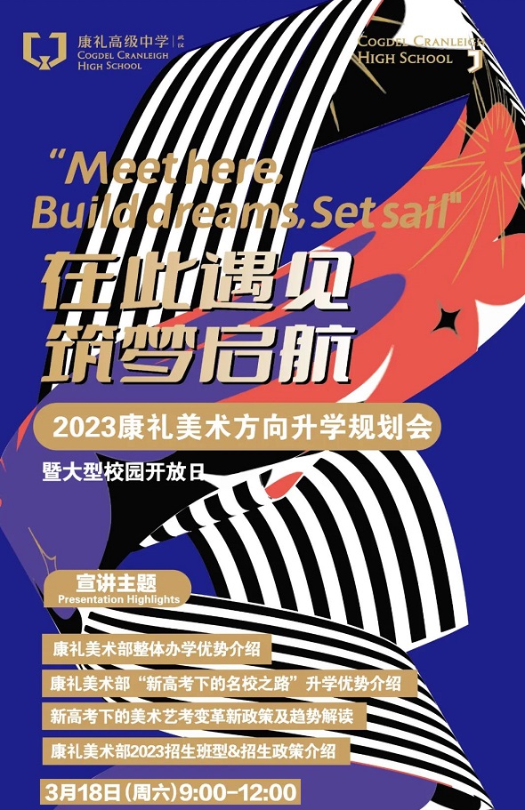 武漢康禮
