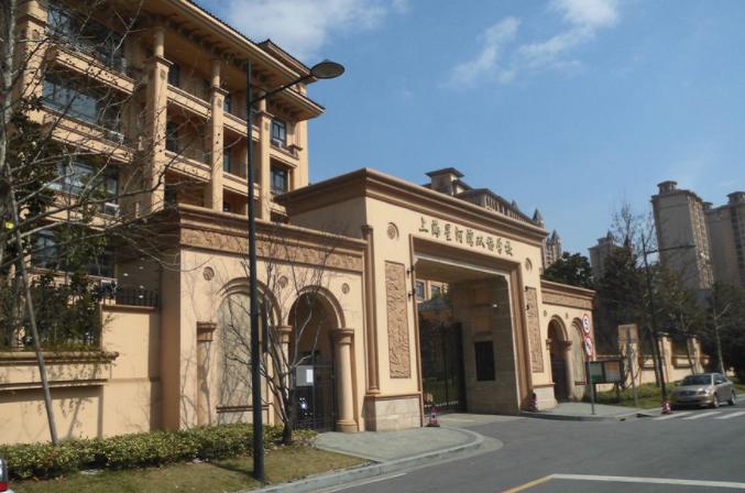 上海星河湾双语学校