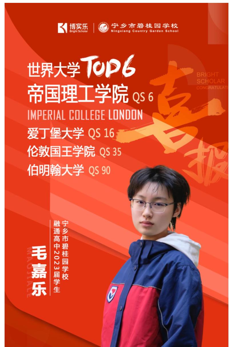 宁乡市碧桂园学校