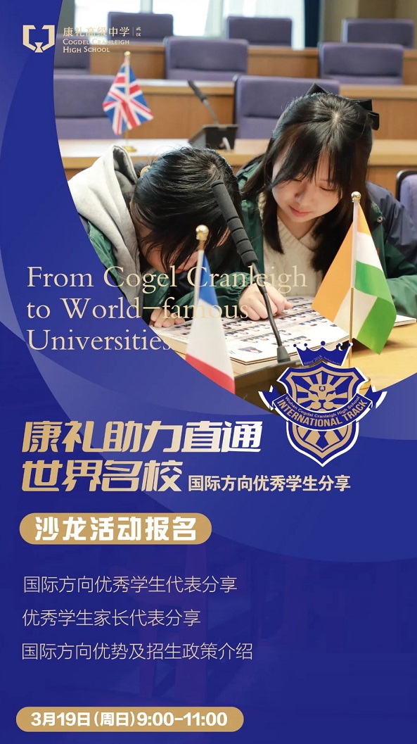 康禮國際部