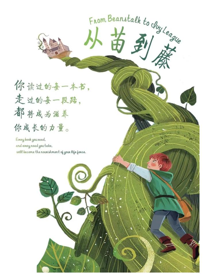 青苗学校海淀四季青校区