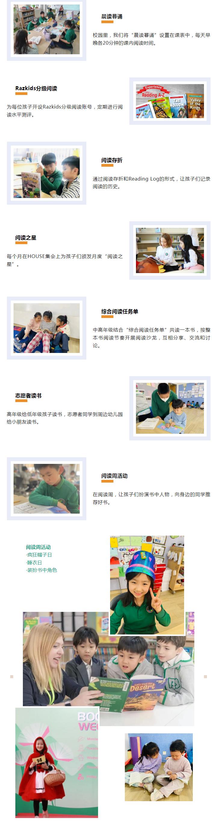 青苗学校海淀四季青校区
