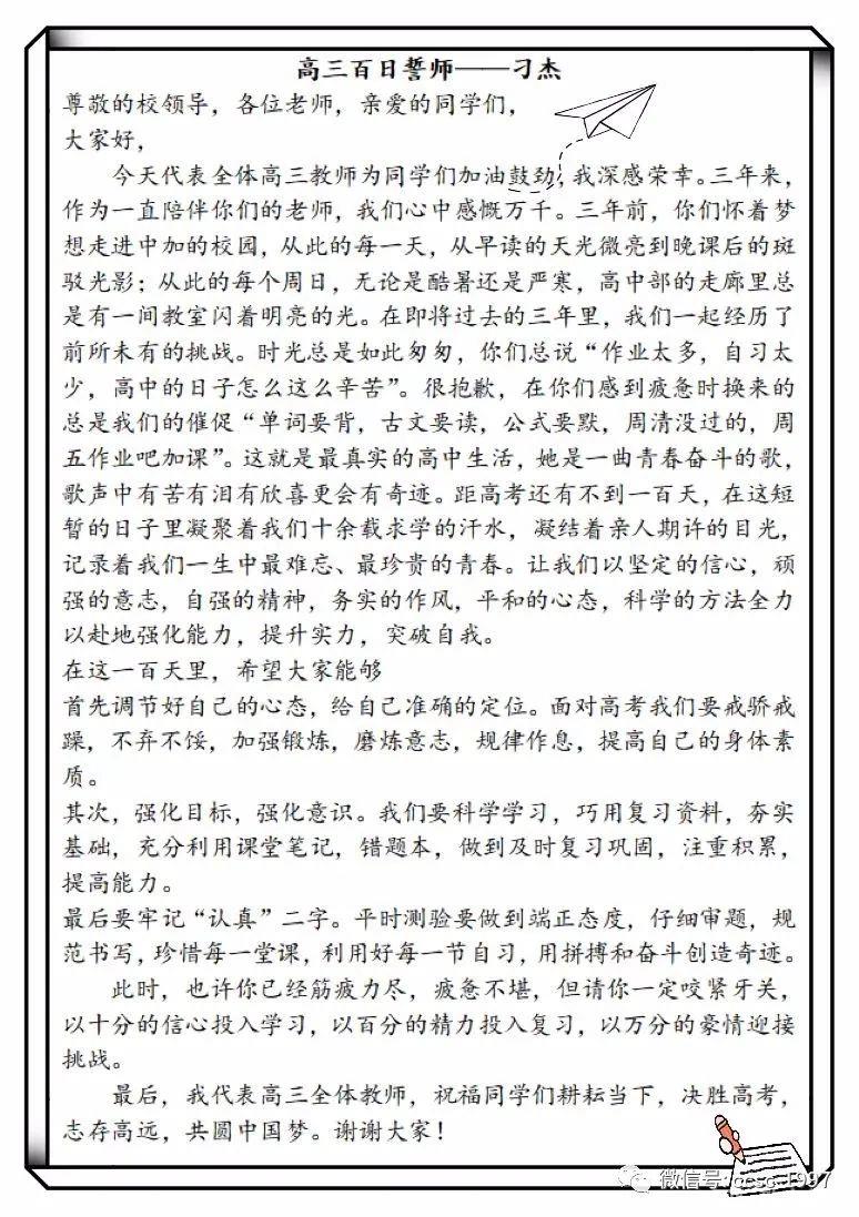 北京中加学校