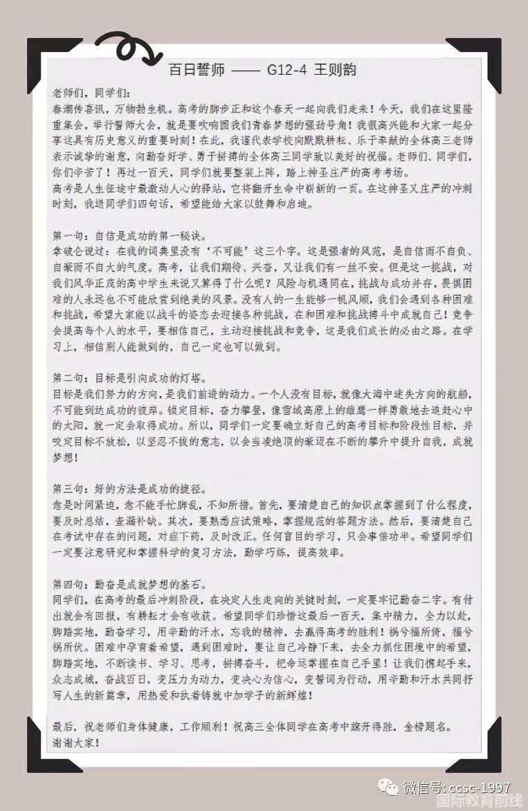 北京中加学校