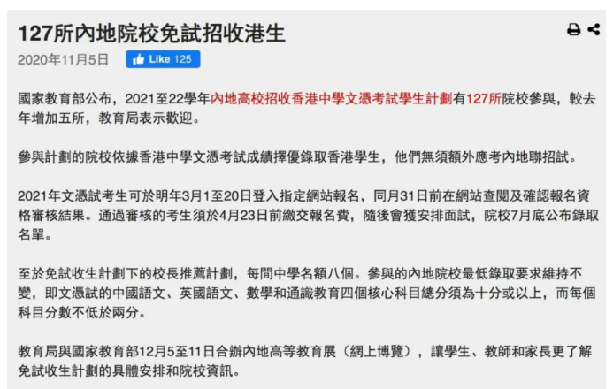 DSE课程国际学校