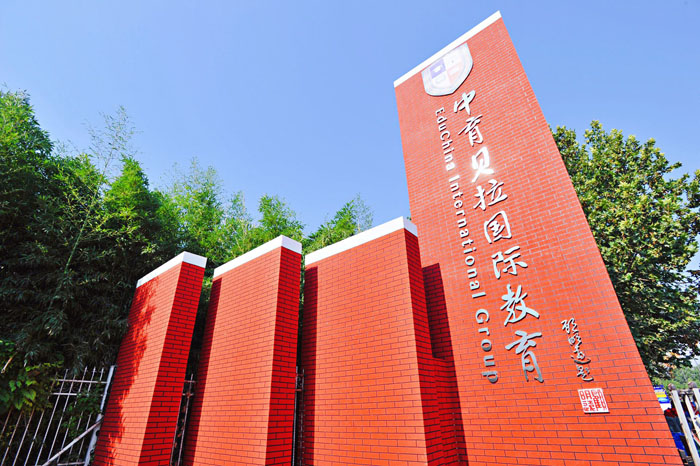 DSE课程国际学校