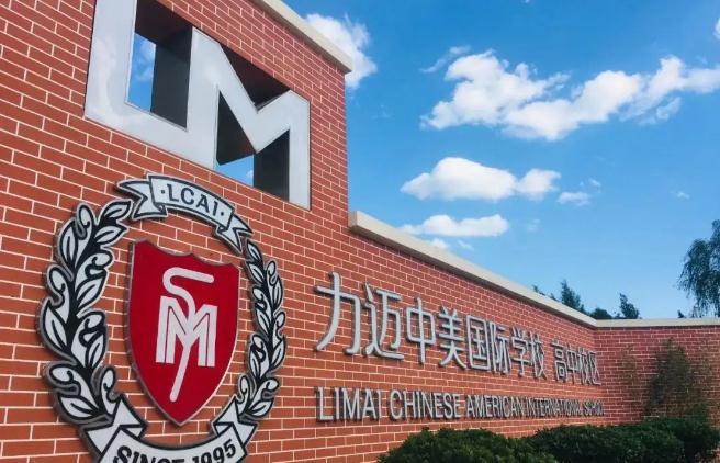 DSE课程国际学校