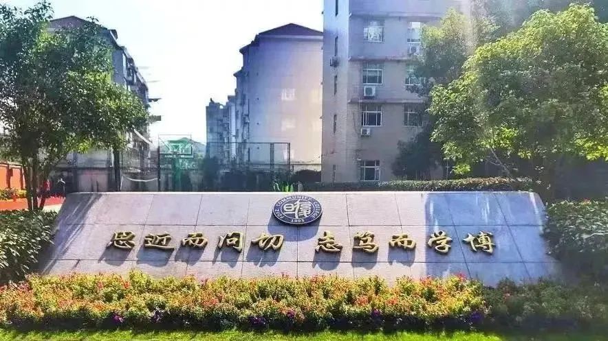 WLSA上海学校