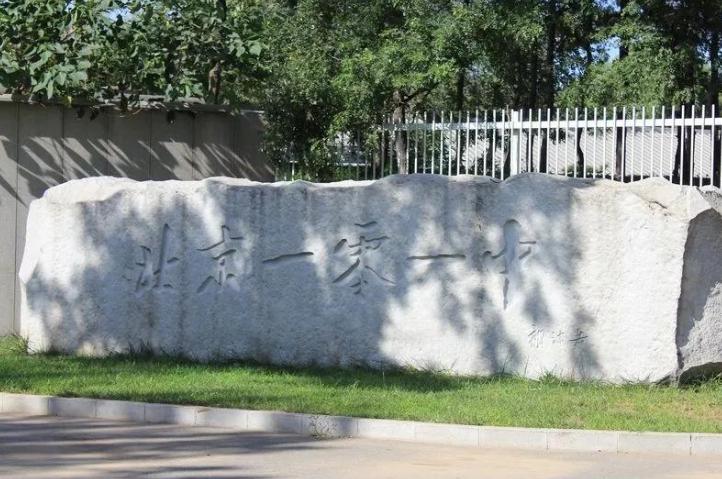 北京一零一中学国际部 | 往年招生录取时间轴和笔面试情况