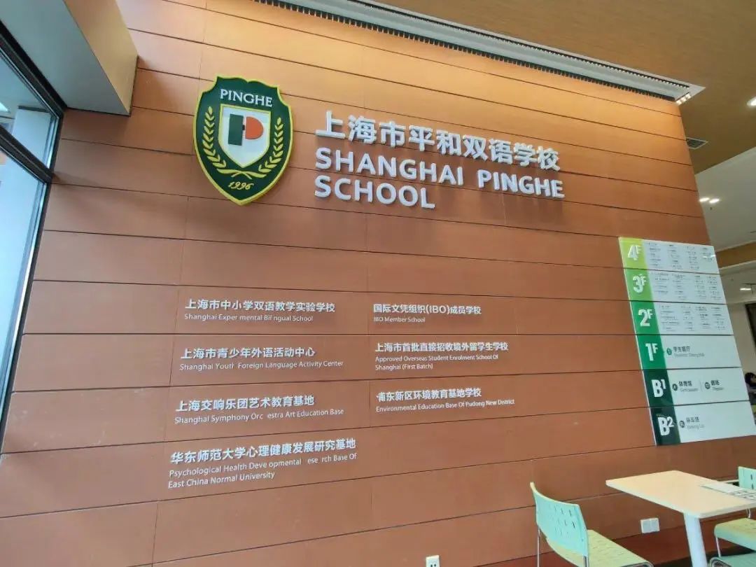 上海国际学校秋季招生