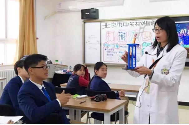 北京中关村外国语学校