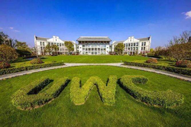 UWC常熟世界联合书院