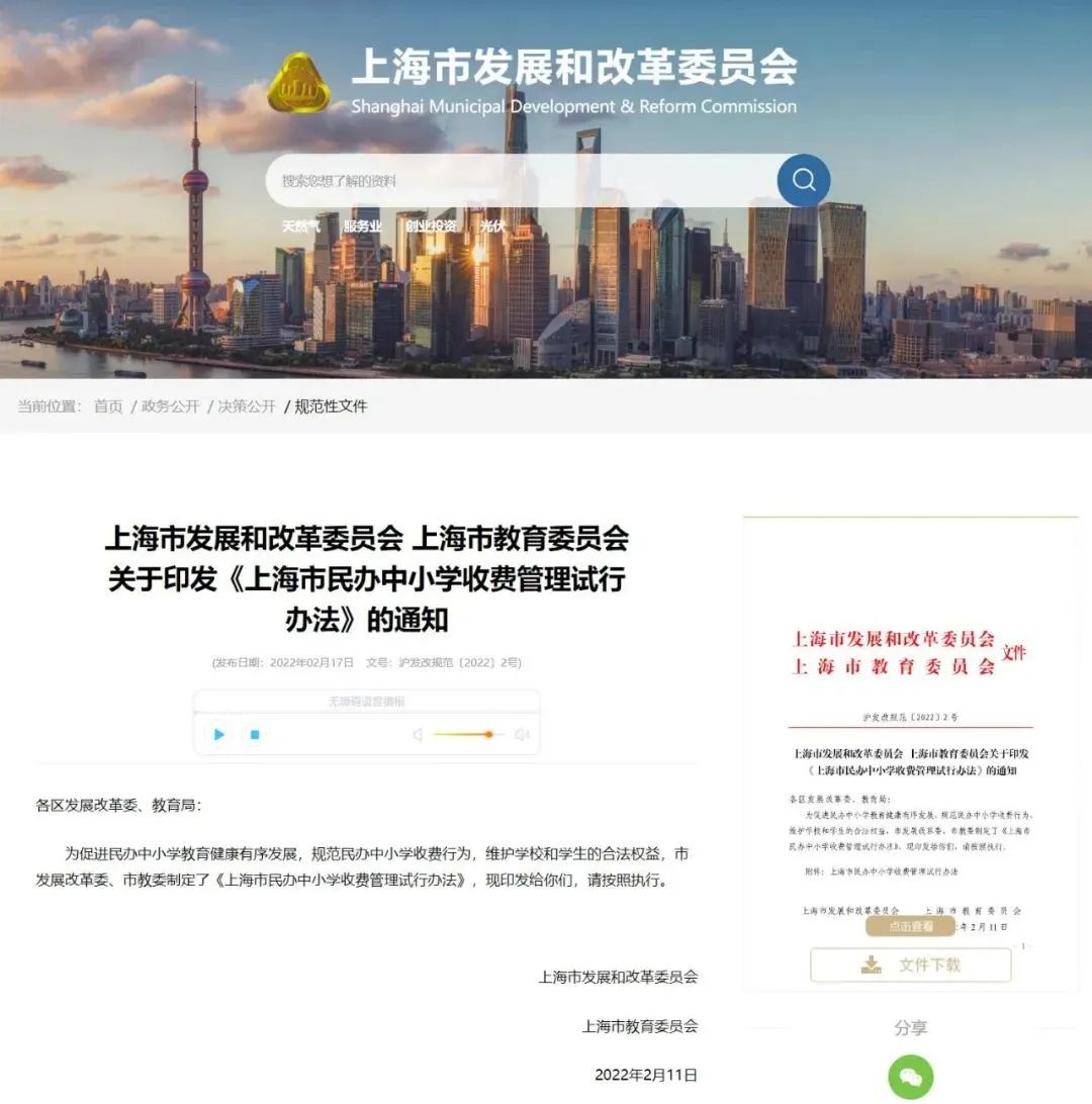 上海国际高中学费2023年破新高