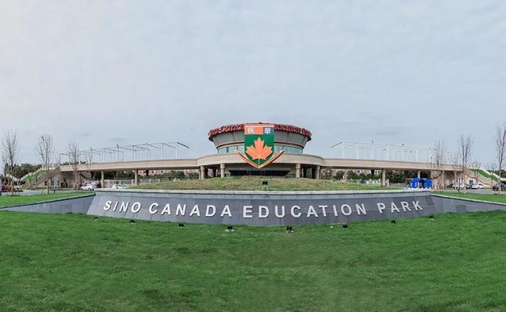 苏州中加枫华国际学校
